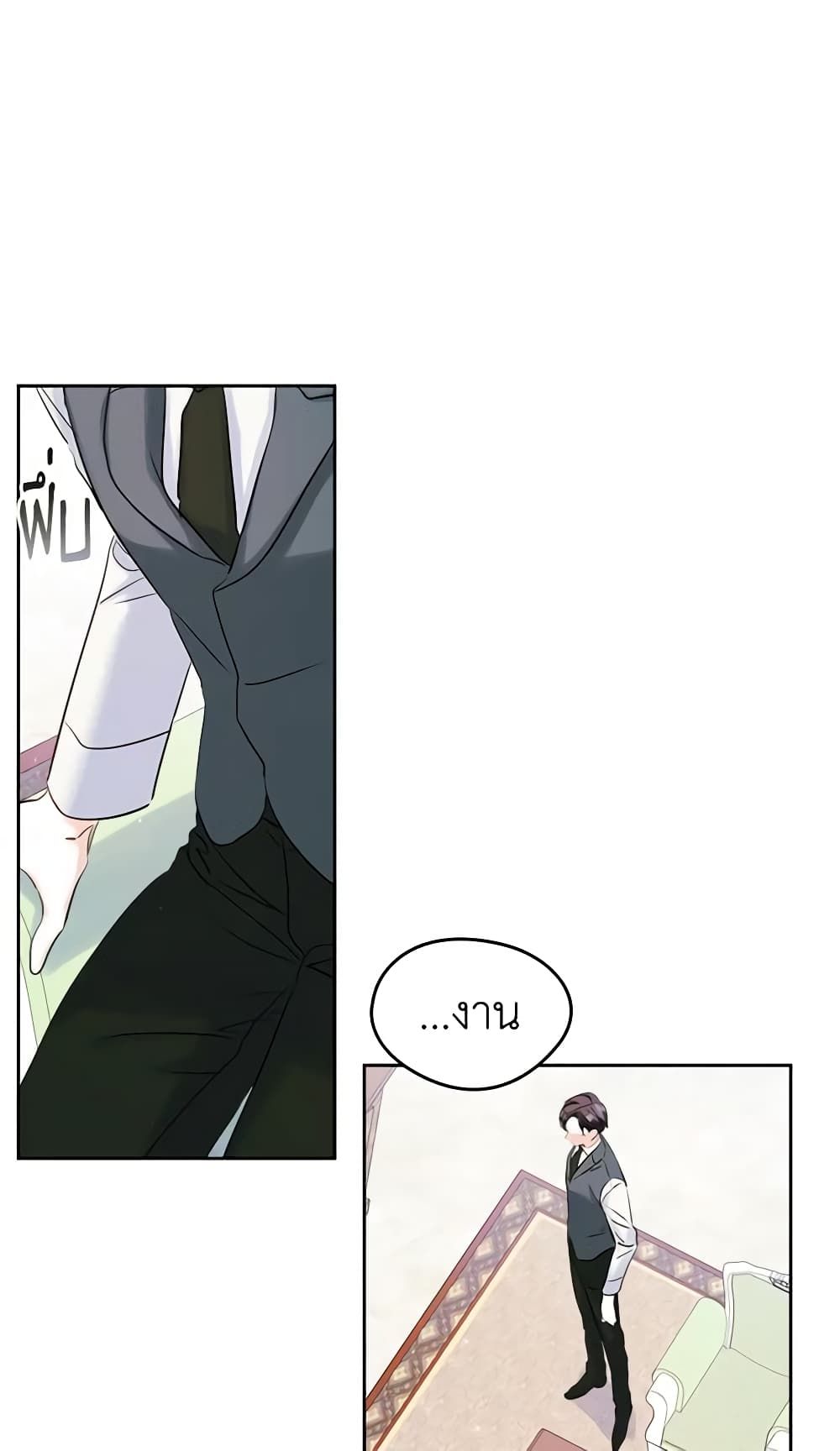I Became The Male Lead’s Female Friend ตอนที่ 38 8