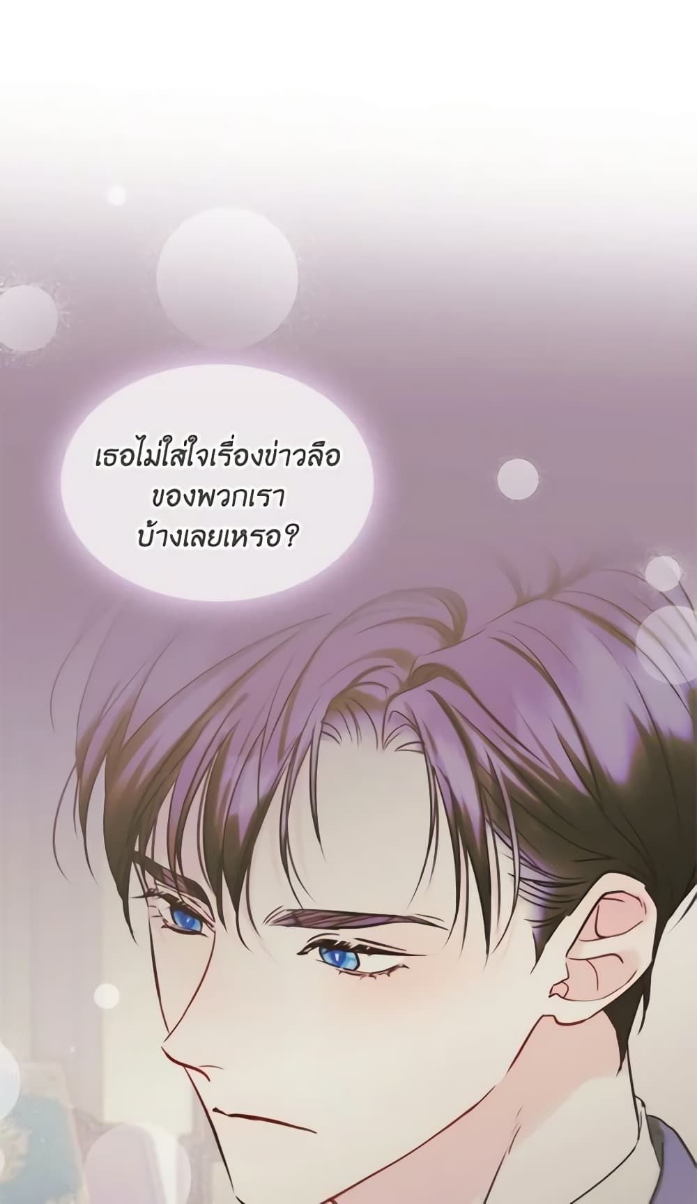 I Became The Male Lead’s Female Friend ตอนที่ 38 17