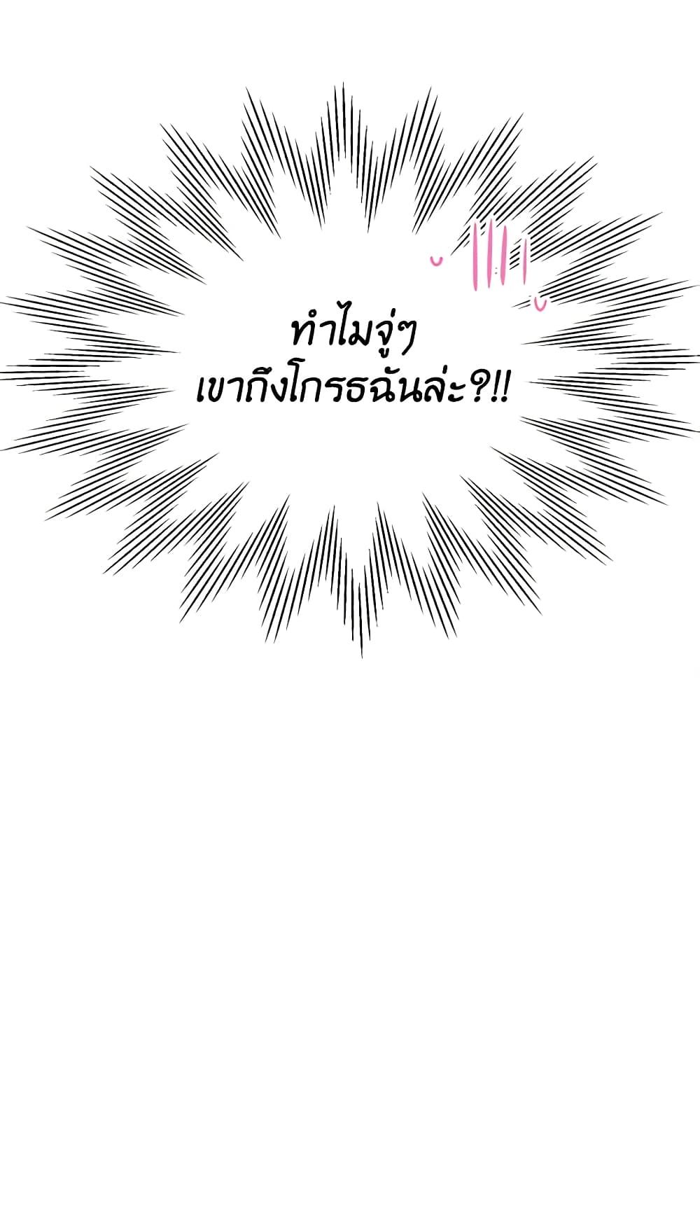 I Became The Male Lead’s Female Friend ตอนที่ 38 13