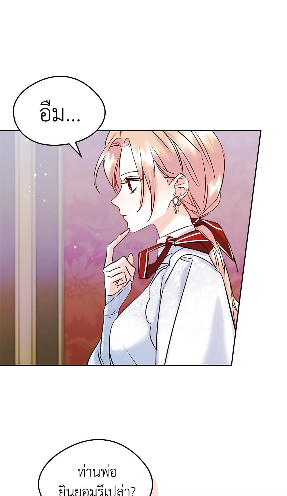 I Became The Male Lead’s Female Friend ตอนที่ 38 29