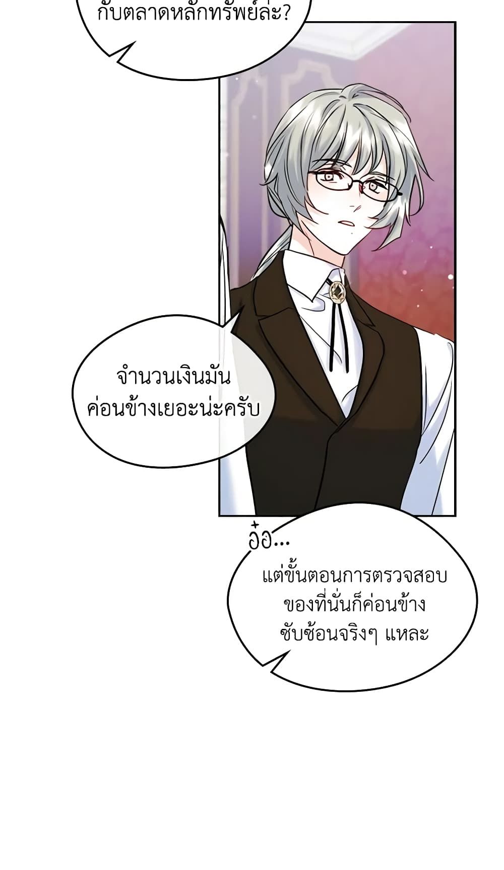 I Became The Male Lead’s Female Friend ตอนที่ 38 28