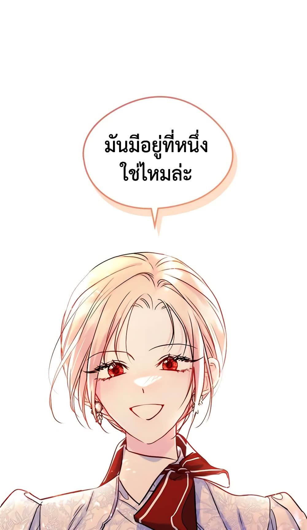 I Became The Male Lead’s Female Friend ตอนที่ 38 39