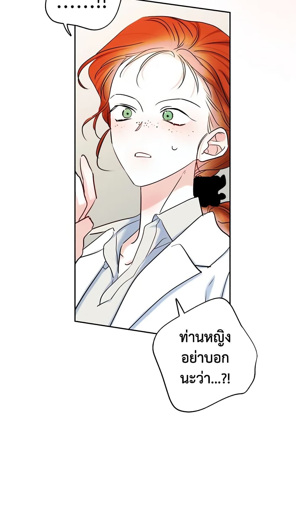 I Became The Male Lead’s Female Friend ตอนที่ 38 41