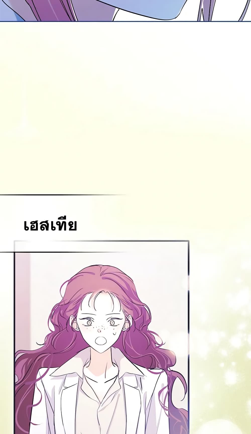 I Became The Male Lead’s Female Friend ตอนที่ 38 48
