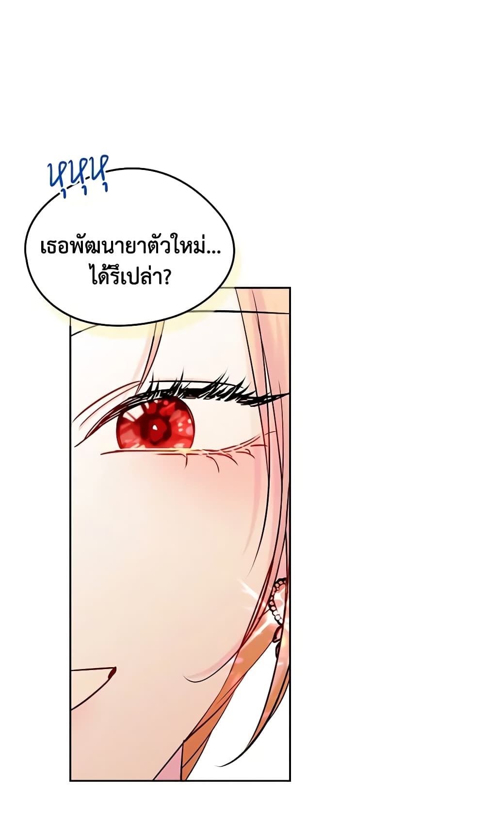 I Became The Male Lead’s Female Friend ตอนที่ 38 42