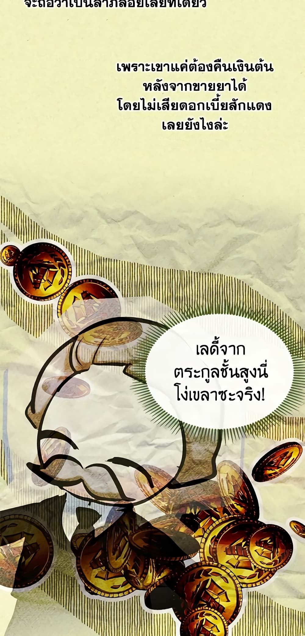 I Became The Male Lead’s Female Friend ตอนที่ 39 3