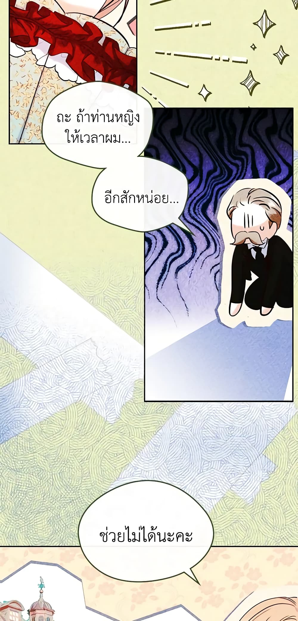 I Became The Male Lead’s Female Friend ตอนที่ 39 7