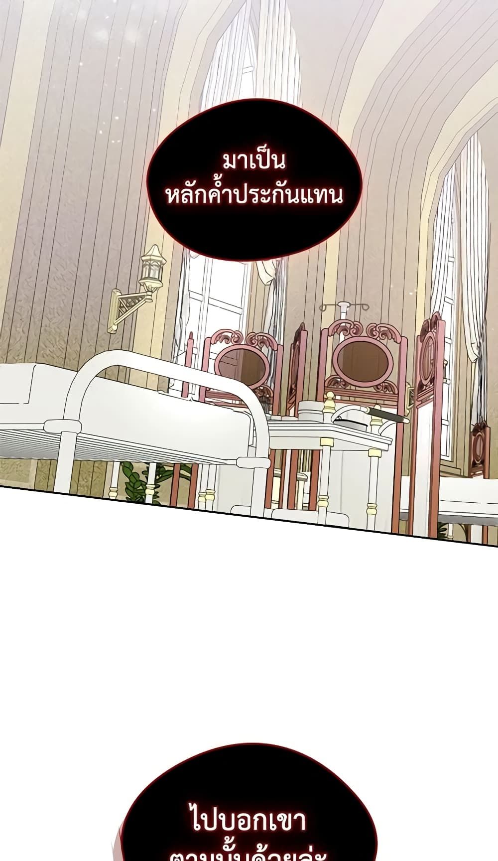 I Became The Male Lead’s Female Friend ตอนที่ 38 51