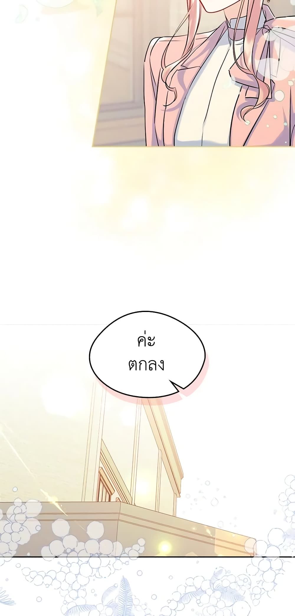 I Became The Male Lead’s Female Friend ตอนที่ 39 17