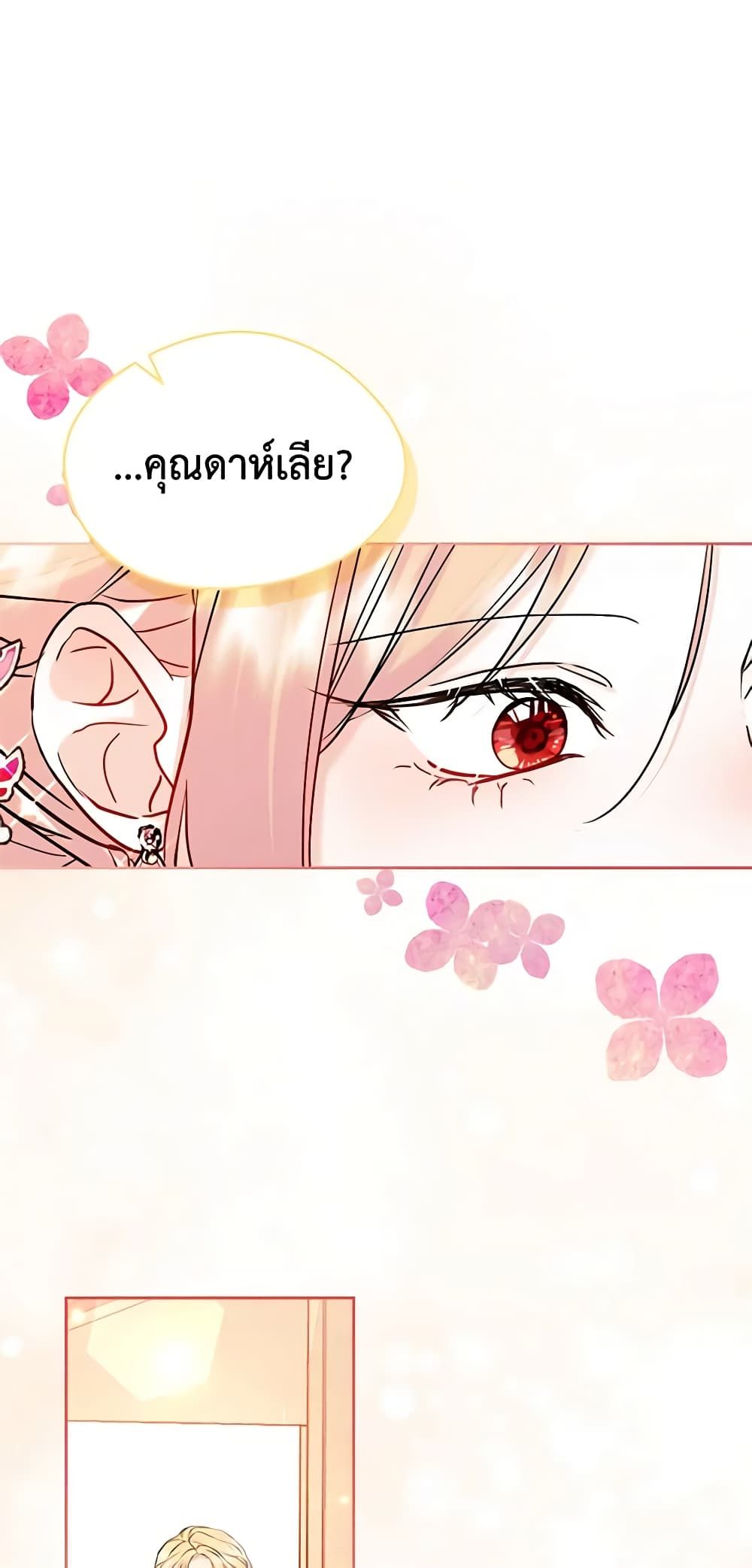 I Became The Male Lead’s Female Friend ตอนที่ 39 12