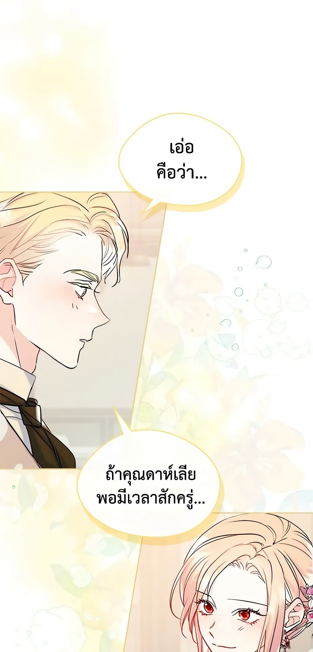 I Became The Male Lead’s Female Friend ตอนที่ 39 16