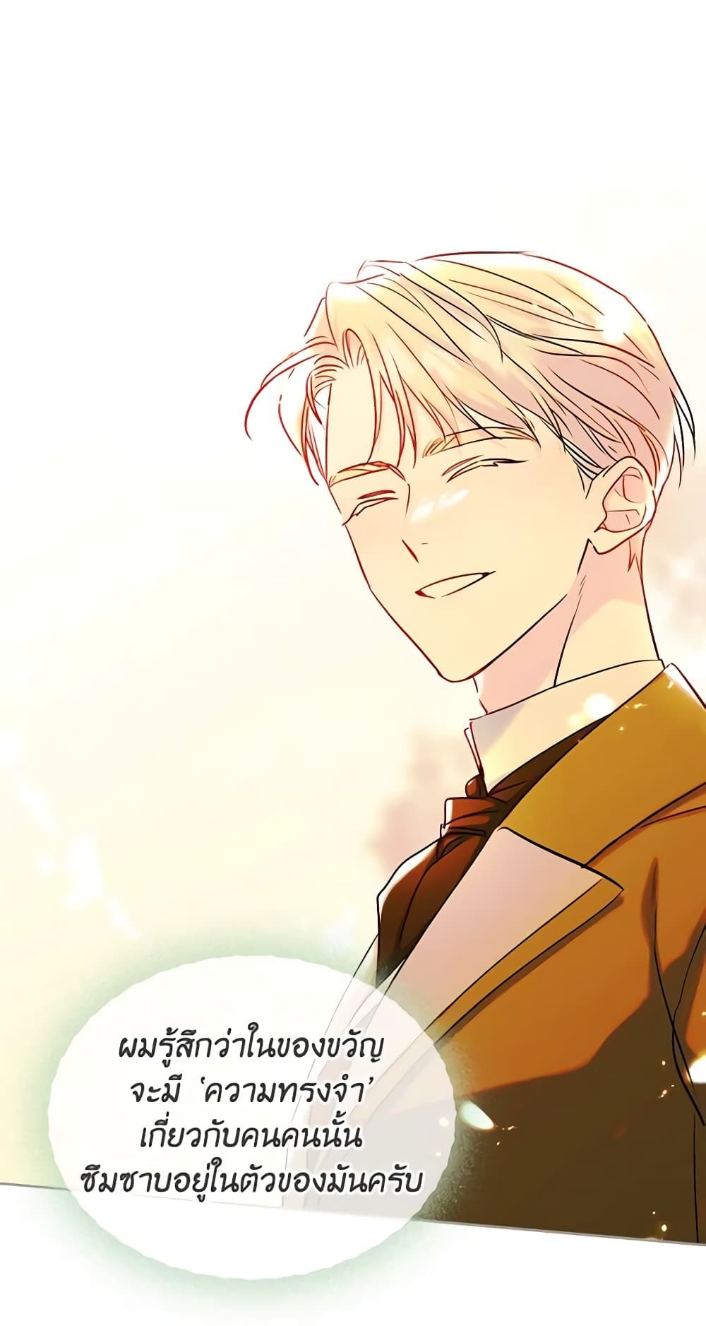 I Became The Male Lead’s Female Friend ตอนที่ 40 4