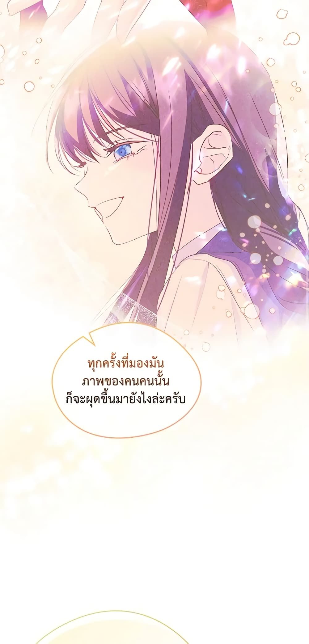 I Became The Male Lead’s Female Friend ตอนที่ 39 31