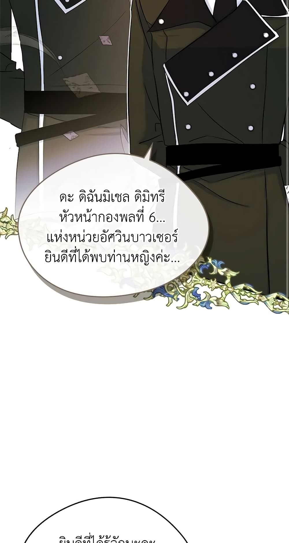 I Became The Male Lead’s Female Friend ตอนที่ 40 10