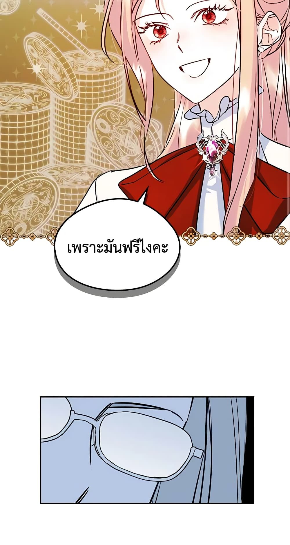 I Became The Male Lead’s Female Friend ตอนที่ 40 22