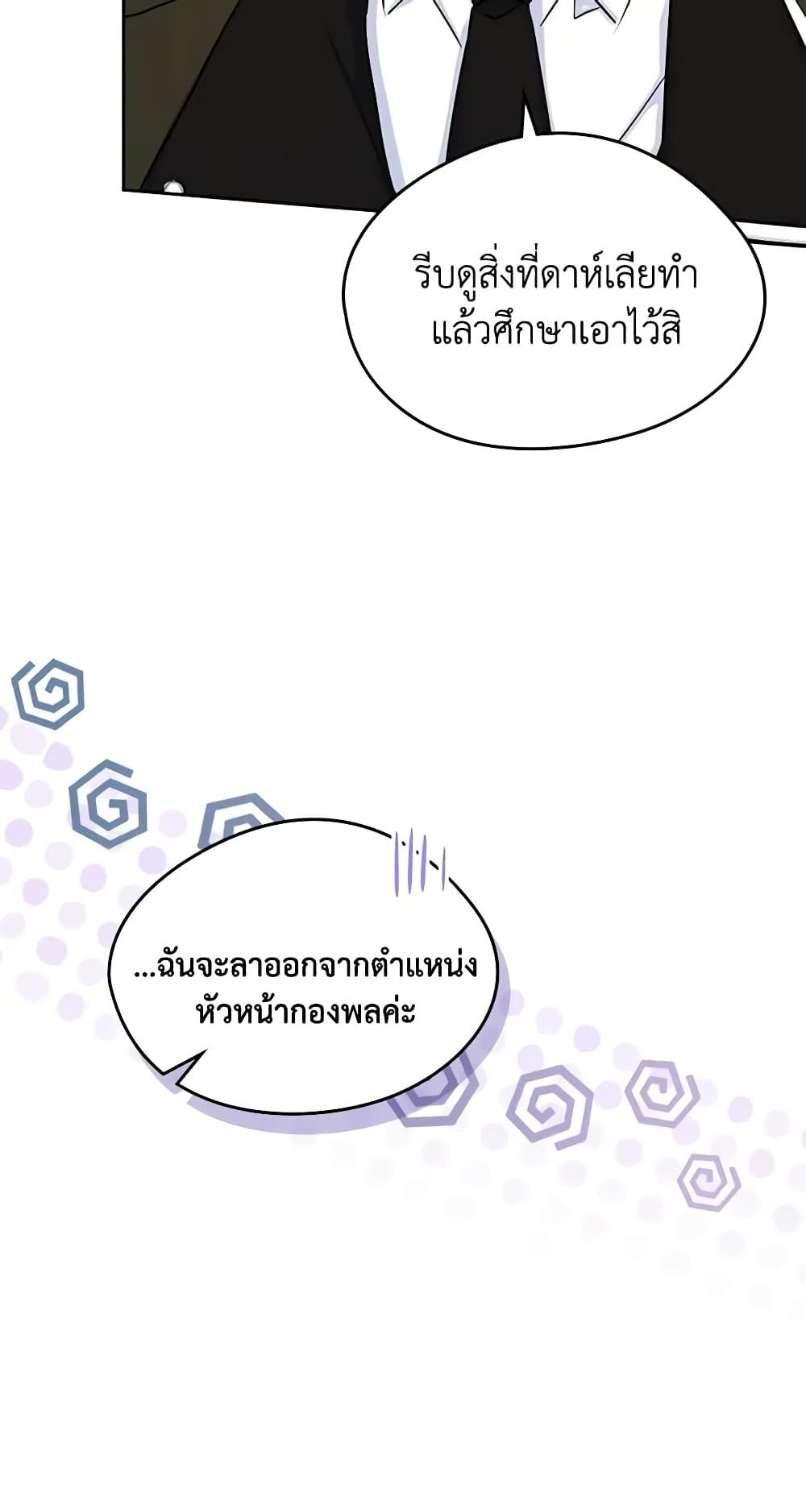 I Became The Male Lead’s Female Friend ตอนที่ 40 26