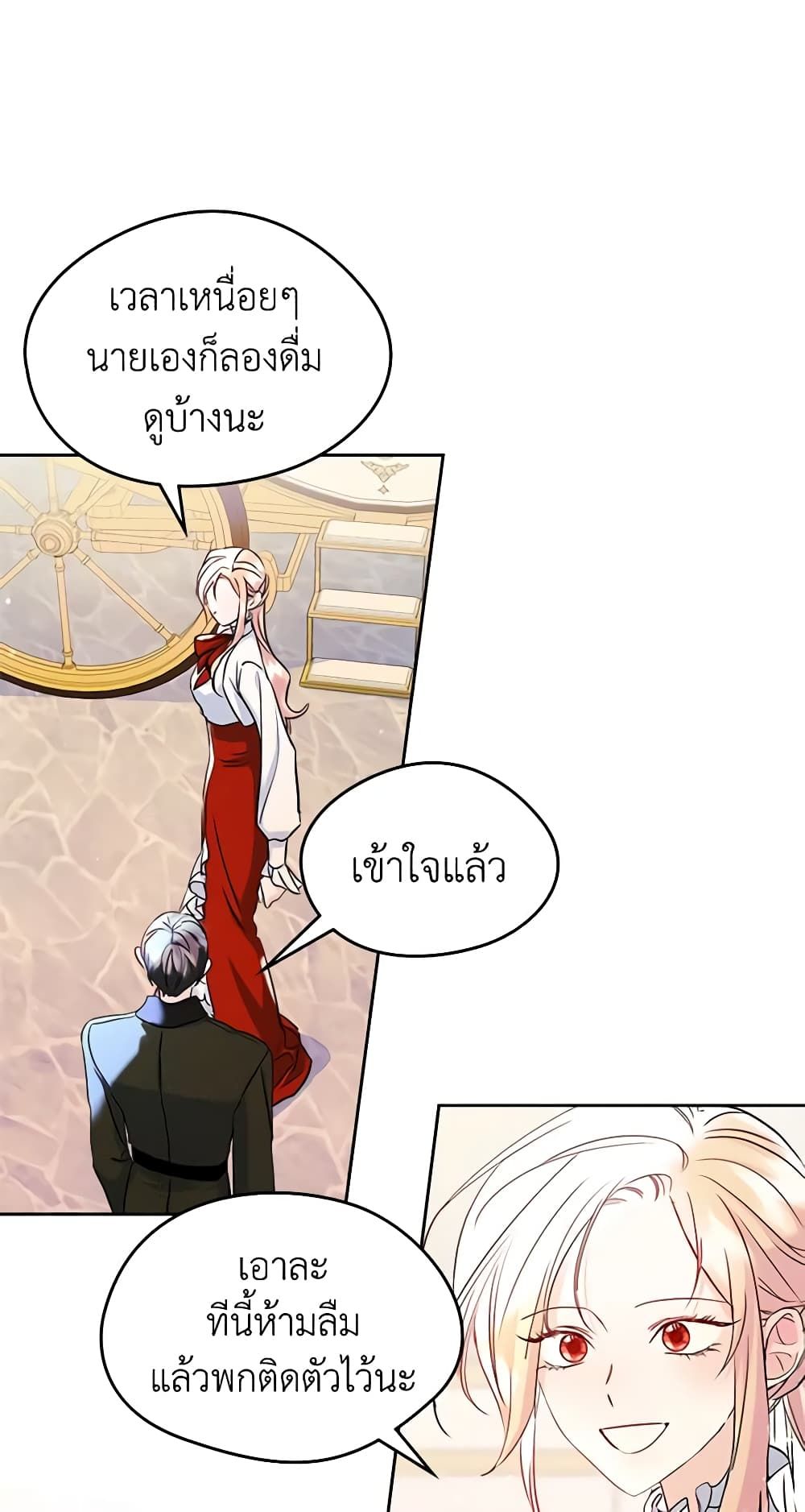 I Became The Male Lead’s Female Friend ตอนที่ 40 28