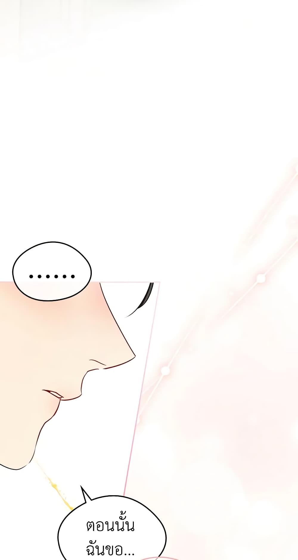 I Became The Male Lead’s Female Friend ตอนที่ 40 33