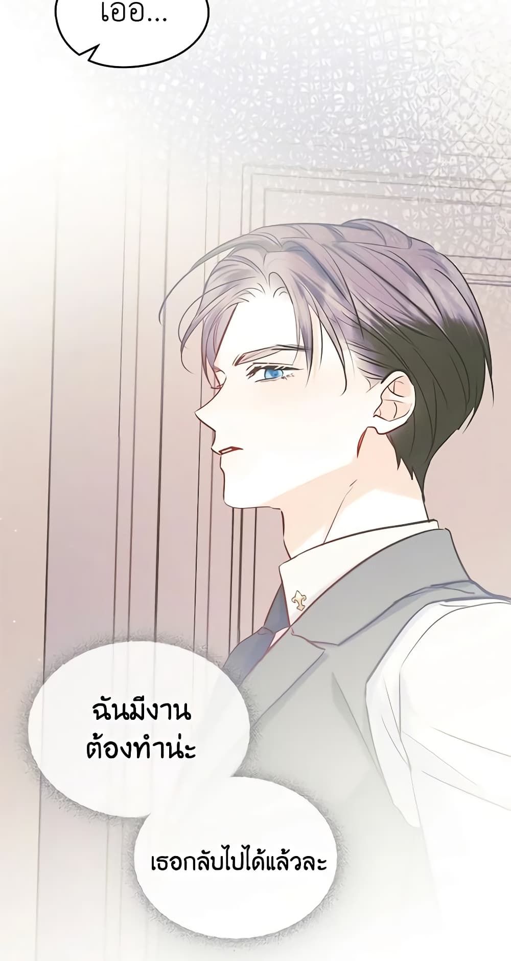 I Became The Male Lead’s Female Friend ตอนที่ 40 32