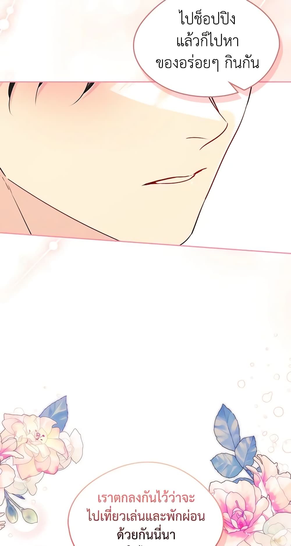 I Became The Male Lead’s Female Friend ตอนที่ 40 35