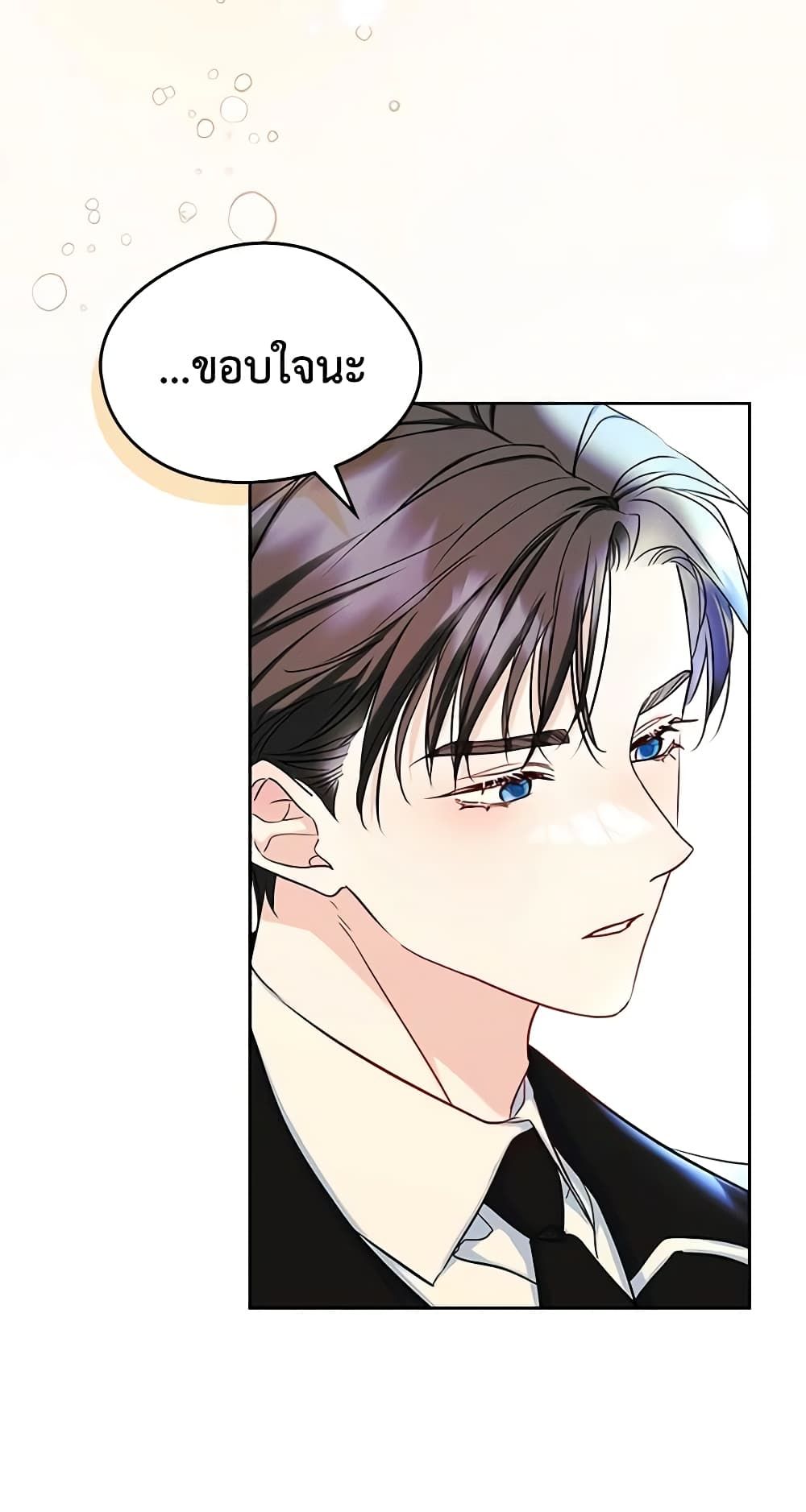 I Became The Male Lead’s Female Friend ตอนที่ 40 30