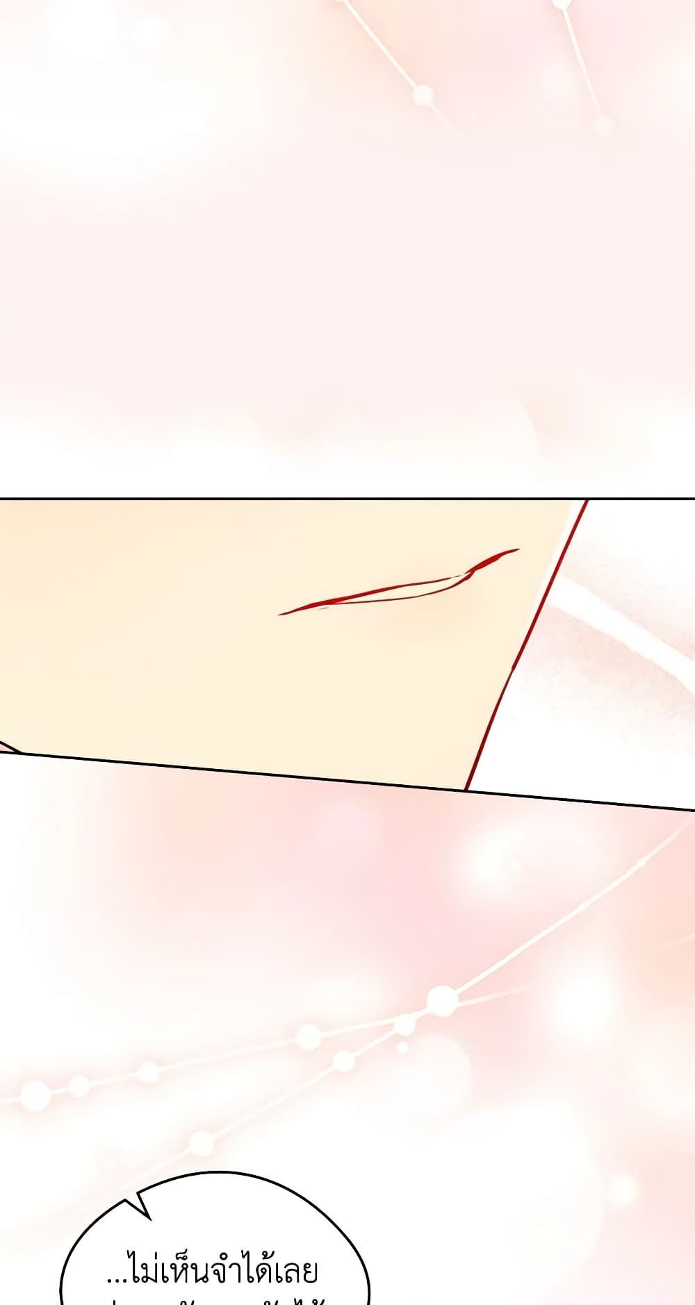 I Became The Male Lead’s Female Friend ตอนที่ 40 37