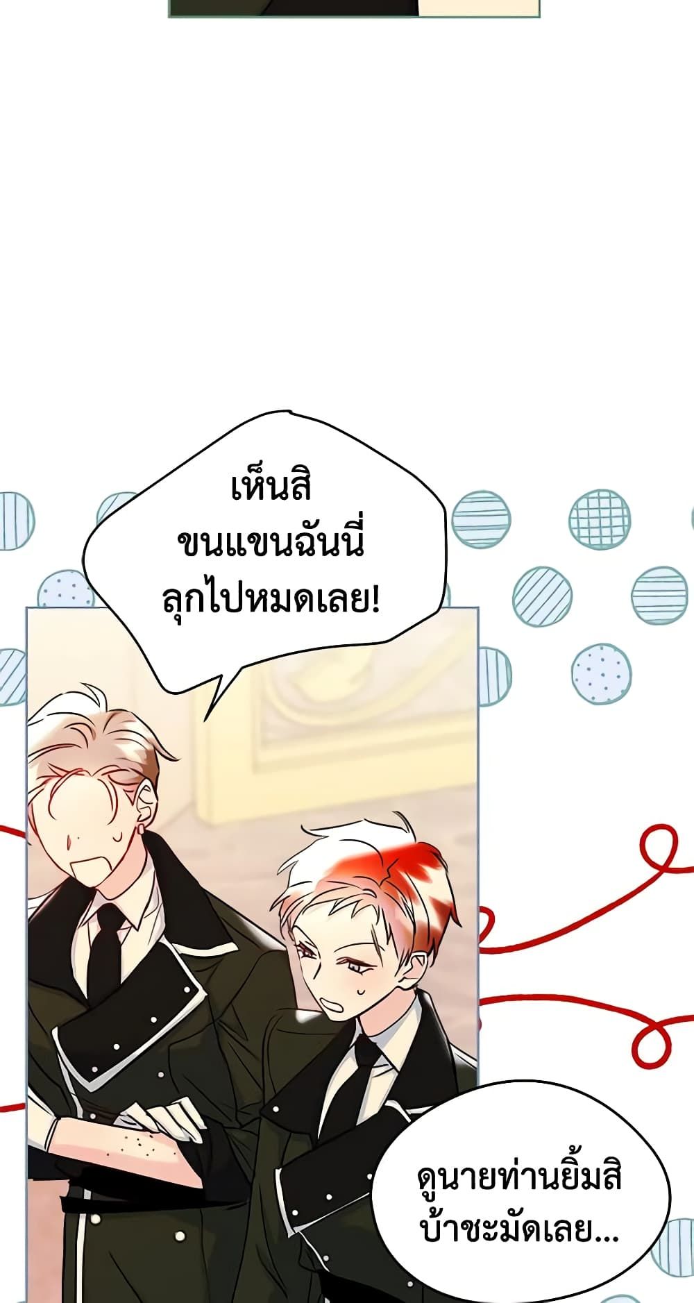 I Became The Male Lead’s Female Friend ตอนที่ 40 41