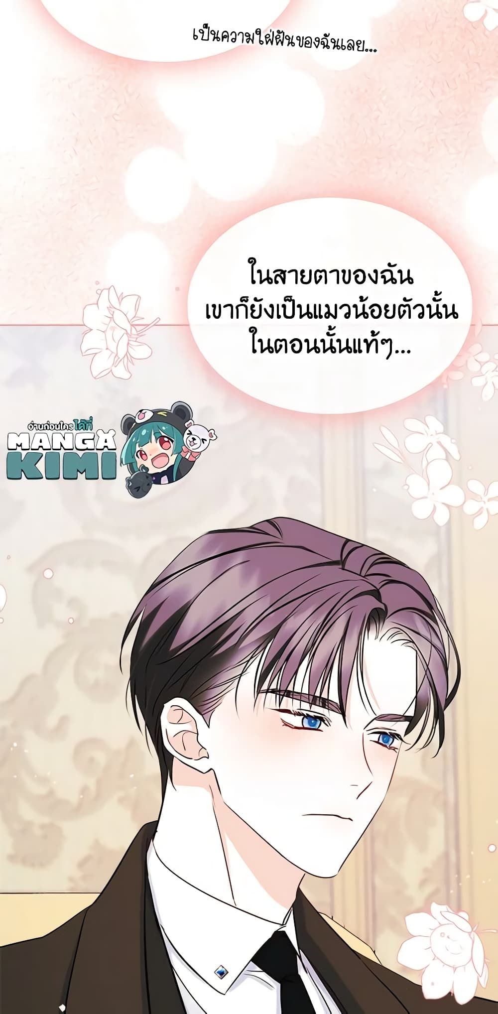 I Became The Male Lead’s Female Friend ตอนที่ 41 18