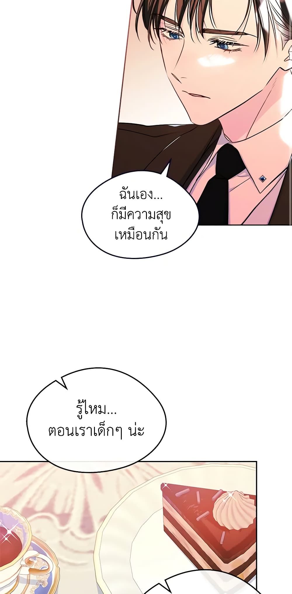 I Became The Male Lead’s Female Friend ตอนที่ 41 30