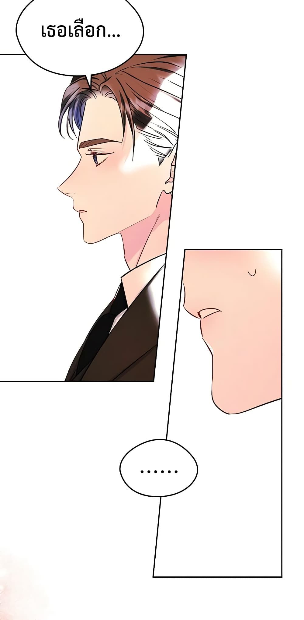 I Became The Male Lead’s Female Friend ตอนที่ 41 37