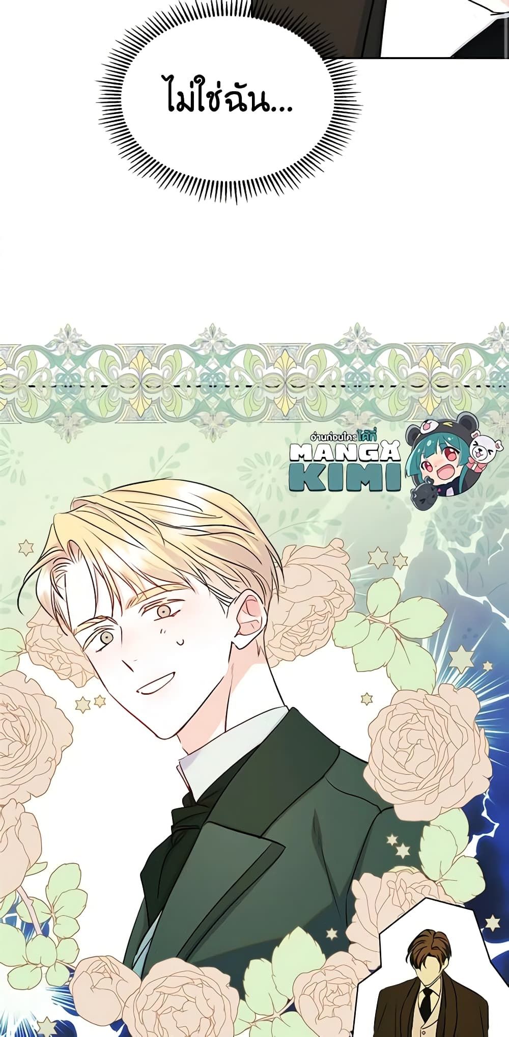 I Became The Male Lead’s Female Friend ตอนที่ 41 40
