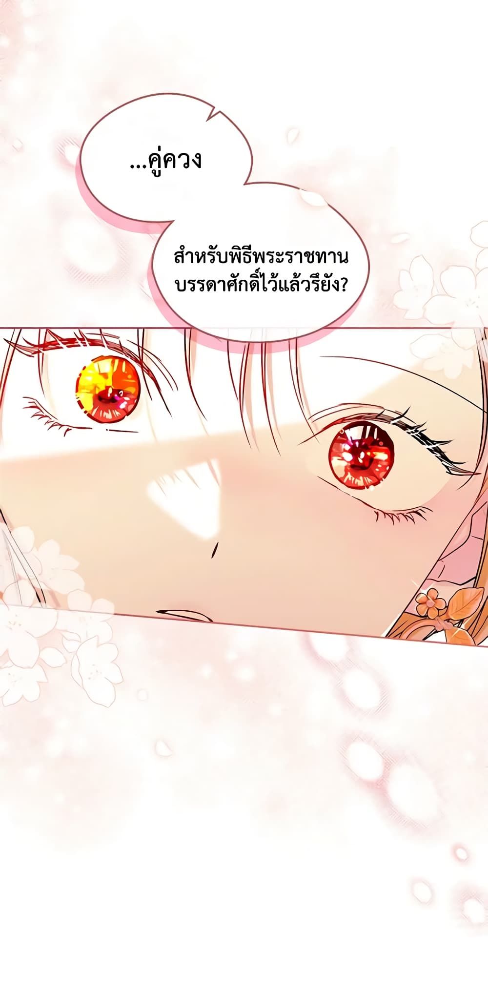 I Became The Male Lead’s Female Friend ตอนที่ 41 38