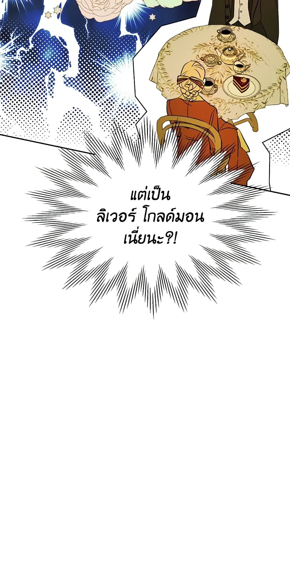 I Became The Male Lead’s Female Friend ตอนที่ 41 41