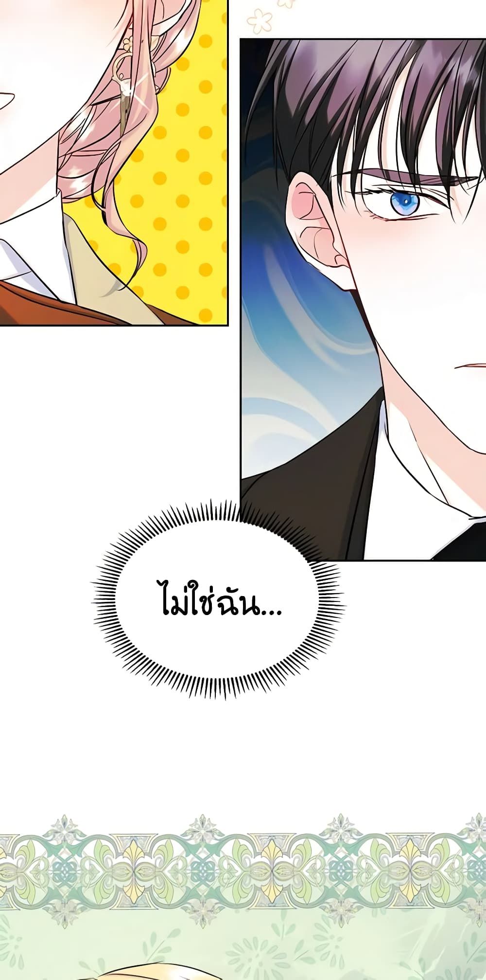 I Became The Male Lead’s Female Friend ตอนที่ 42 4