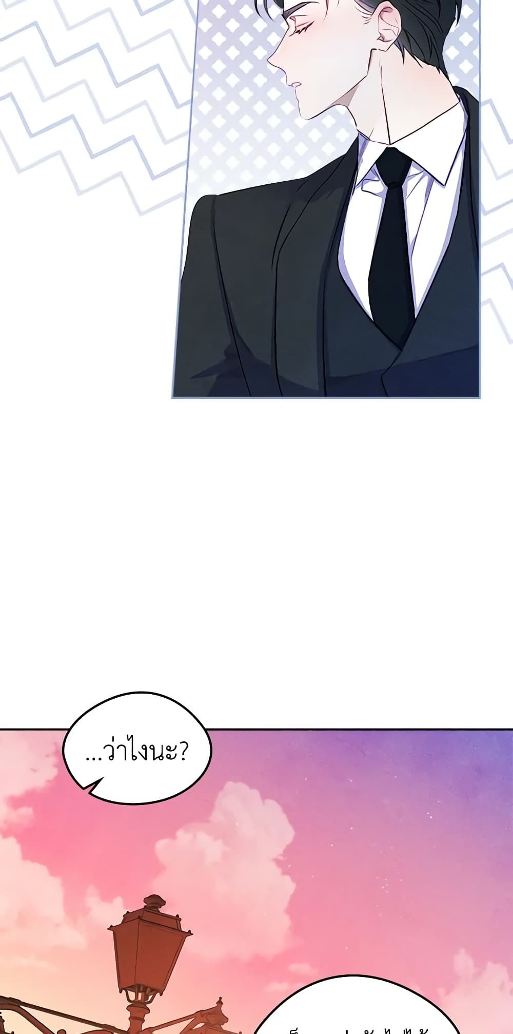 I Became The Male Lead’s Female Friend ตอนที่ 42 7