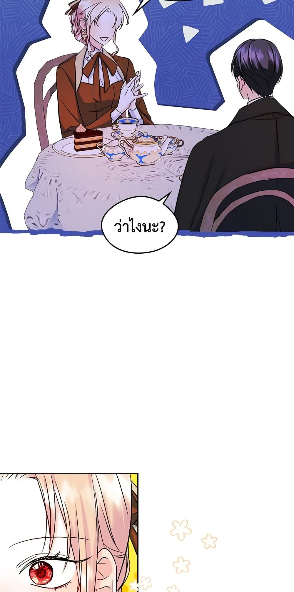 I Became The Male Lead’s Female Friend ตอนที่ 42 3