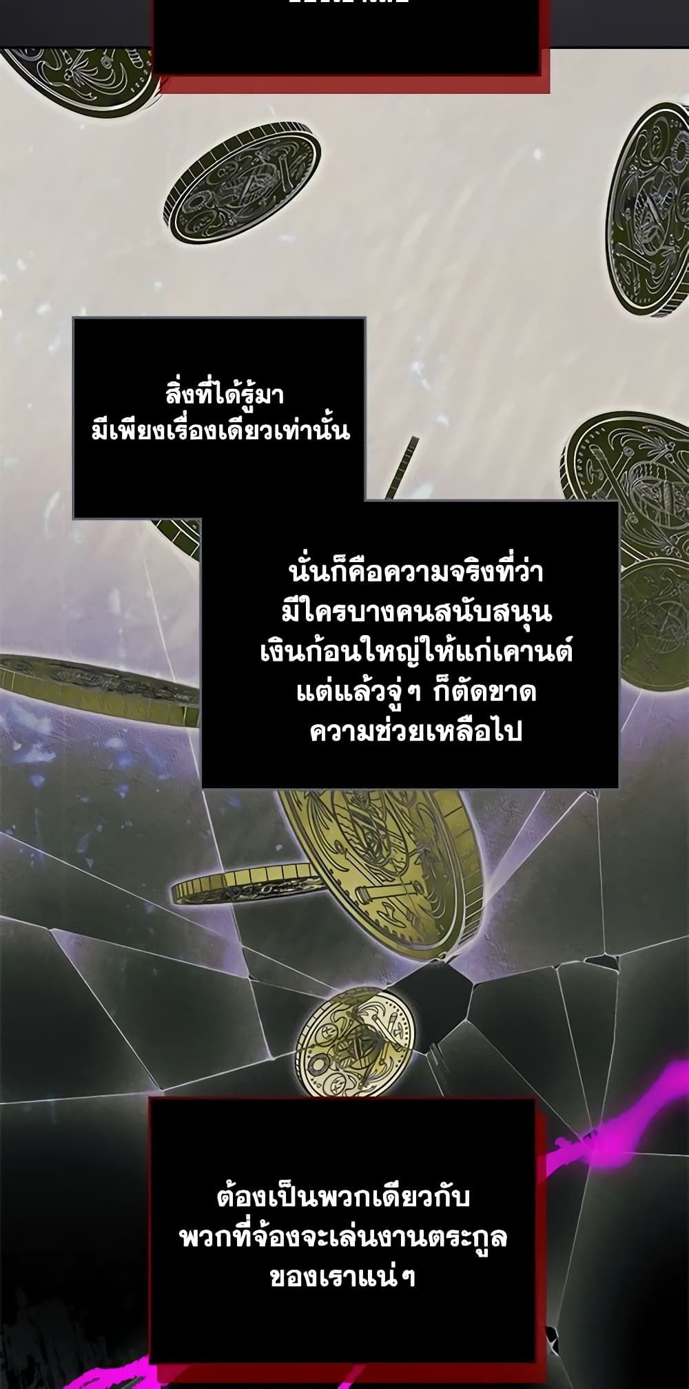 I Became The Male Lead’s Female Friend ตอนที่ 42 32