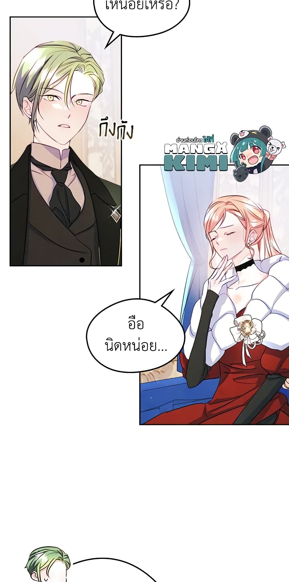 I Became The Male Lead’s Female Friend ตอนที่ 42 31
