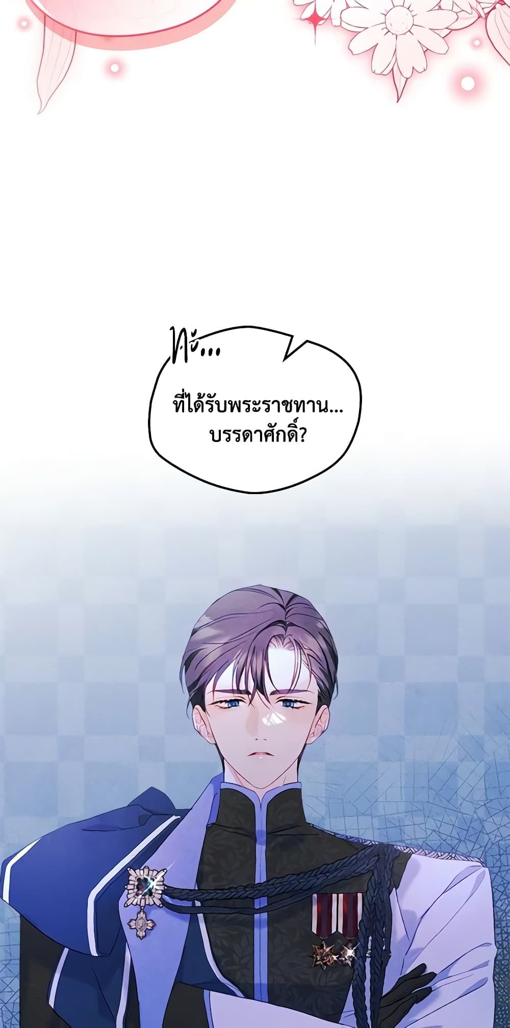 I Became The Male Lead’s Female Friend ตอนที่ 42 44