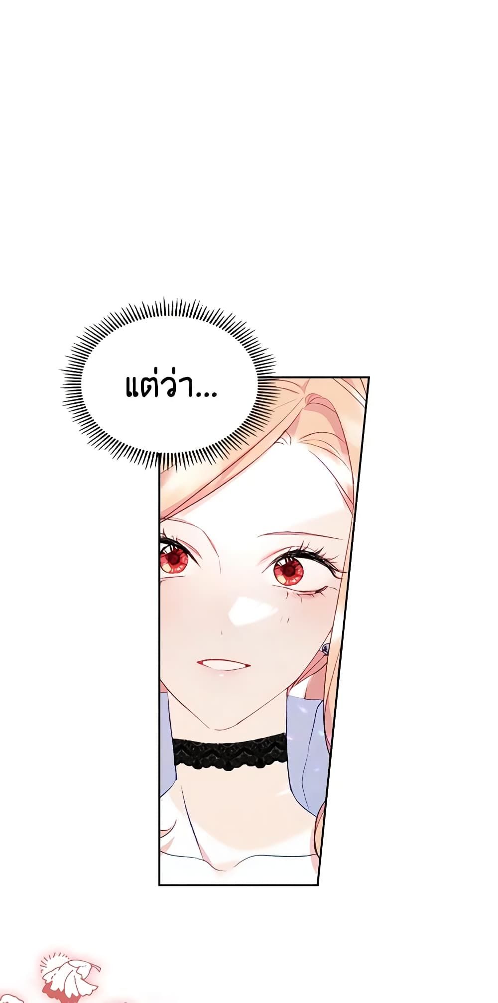 I Became The Male Lead’s Female Friend ตอนที่ 42 42