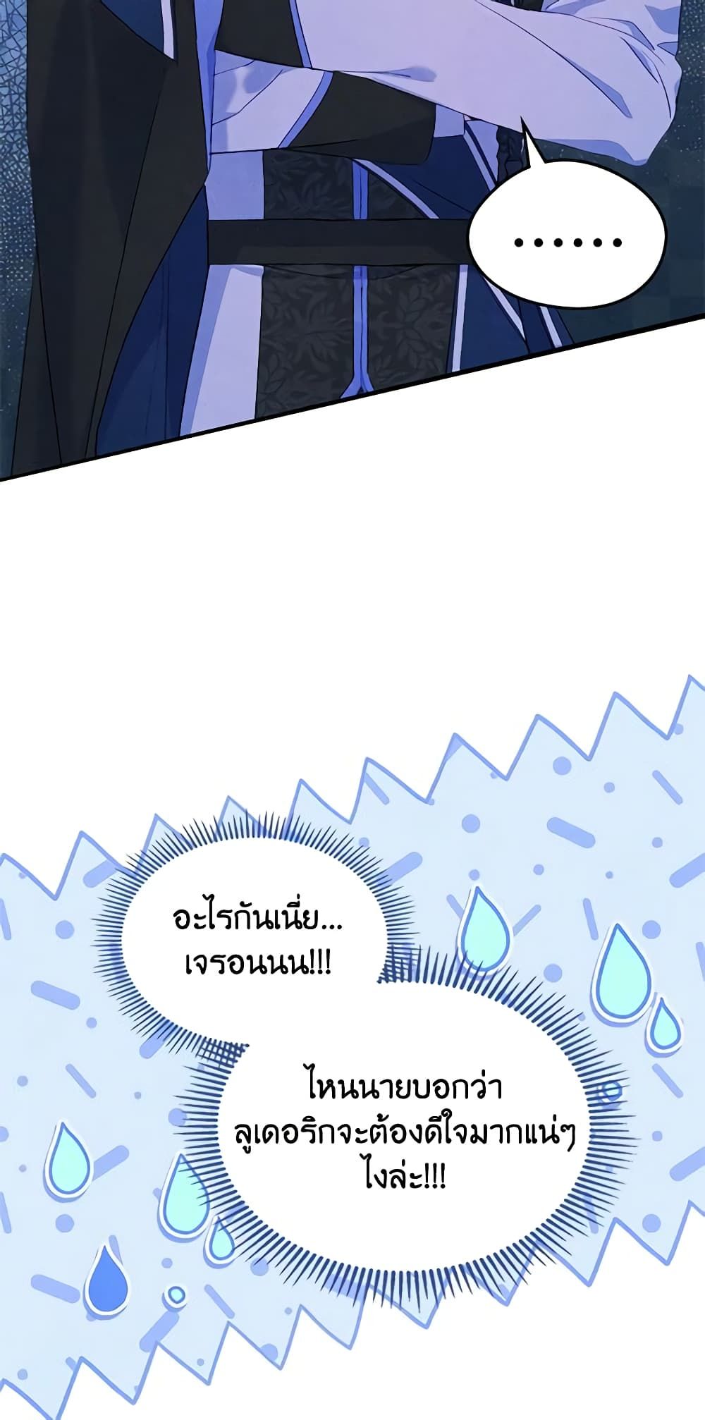 I Became The Male Lead’s Female Friend ตอนที่ 42 45