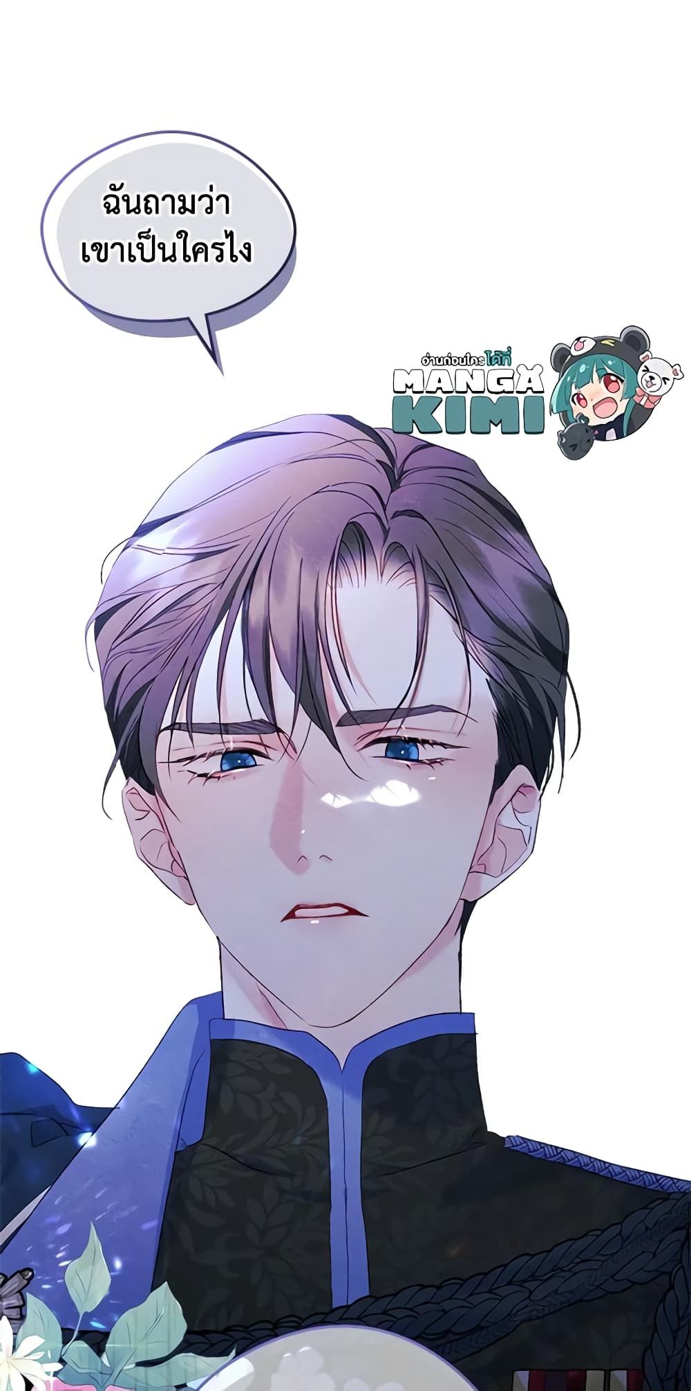 I Became The Male Lead’s Female Friend ตอนที่ 42 48