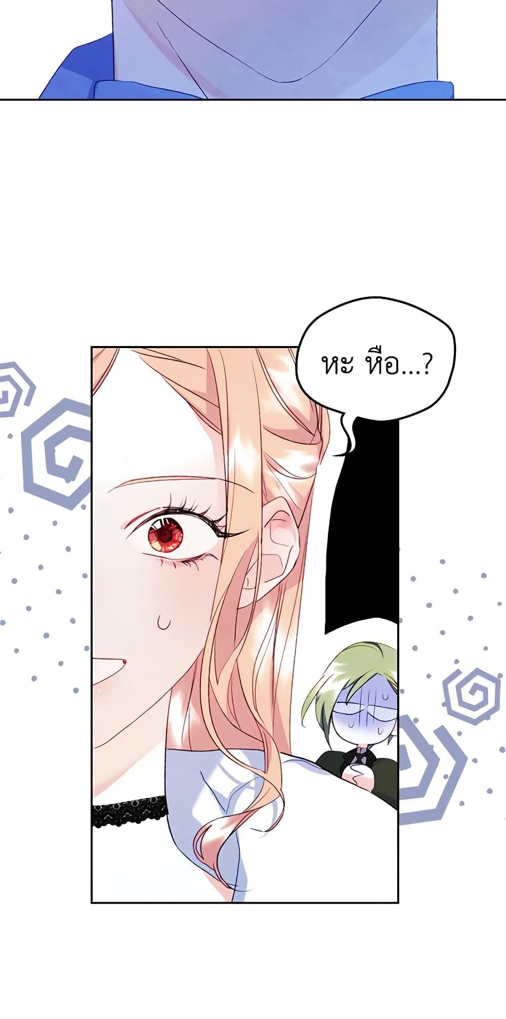 I Became The Male Lead’s Female Friend ตอนที่ 42 47