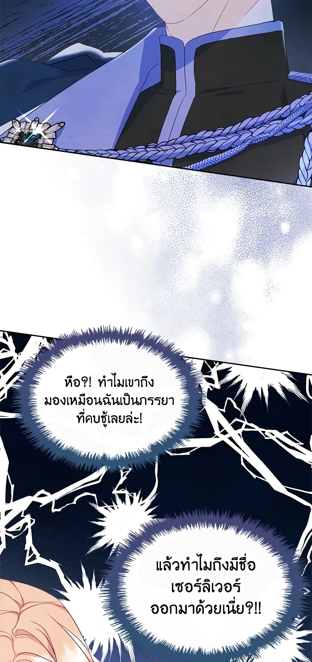 I Became The Male Lead’s Female Friend ตอนที่ 43 5