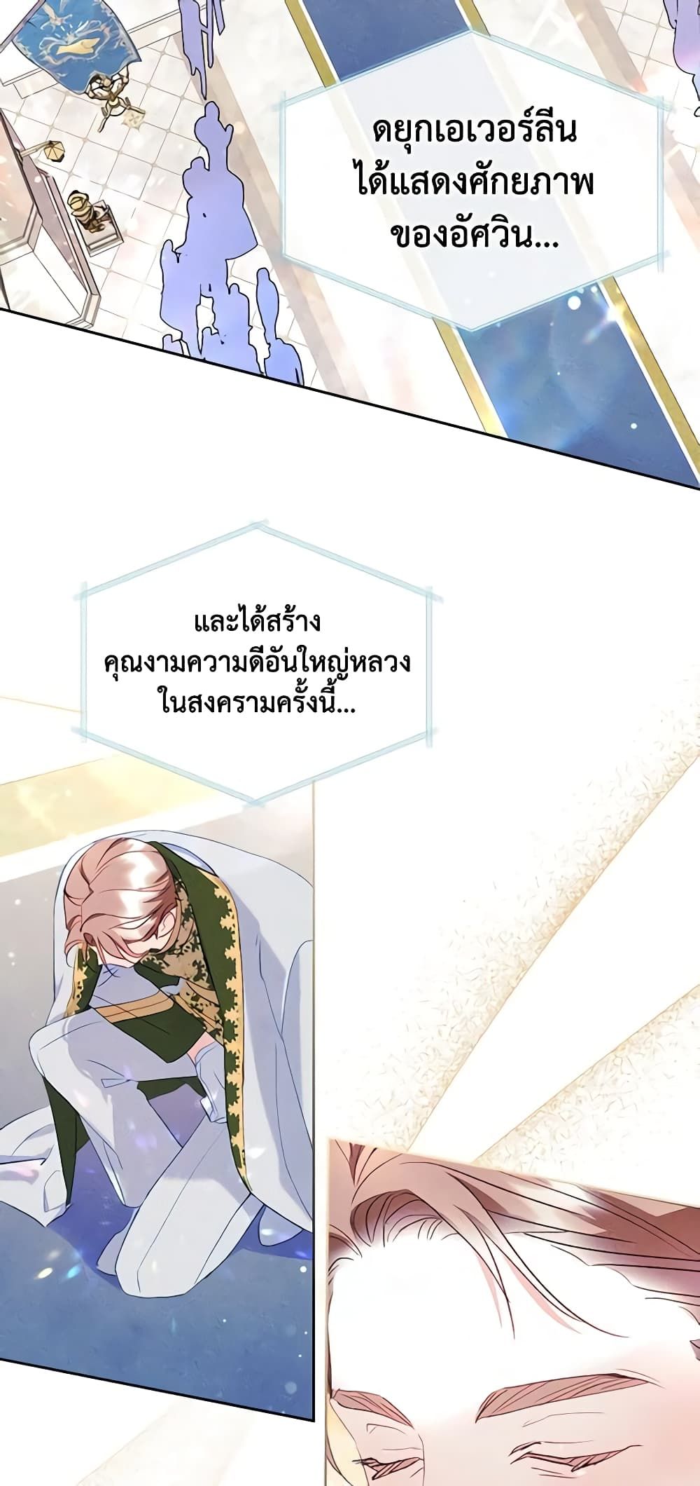 I Became The Male Lead’s Female Friend ตอนที่ 43 12