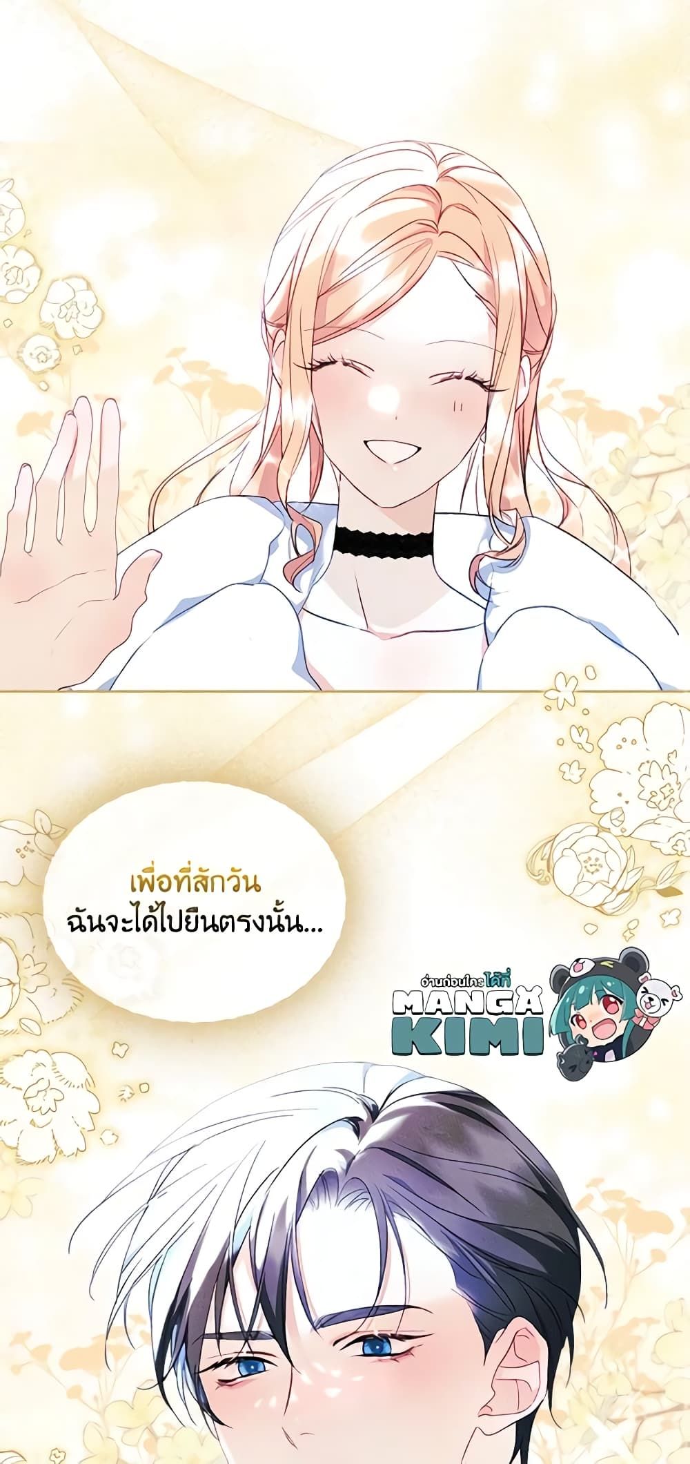 I Became The Male Lead’s Female Friend ตอนที่ 43 26