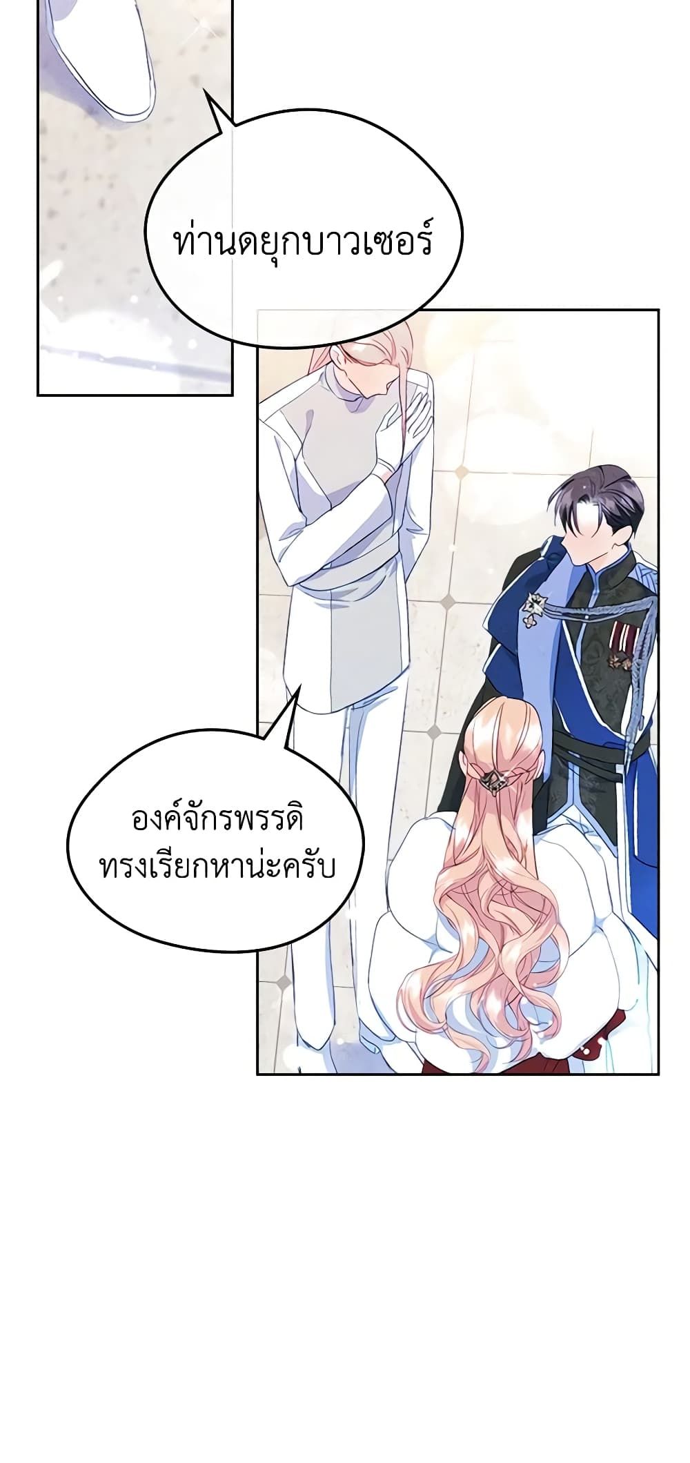 I Became The Male Lead’s Female Friend ตอนที่ 43 30