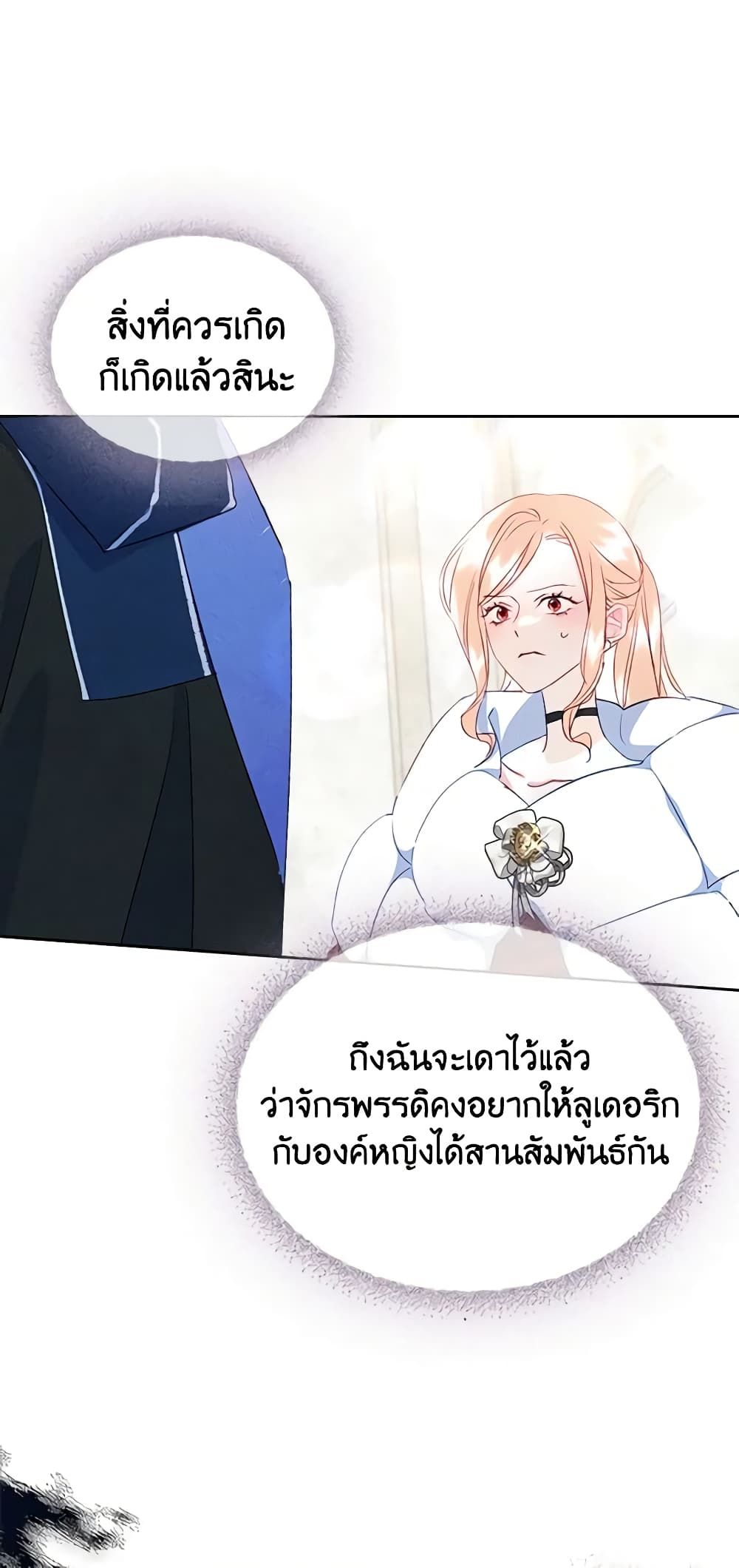 I Became The Male Lead’s Female Friend ตอนที่ 43 31