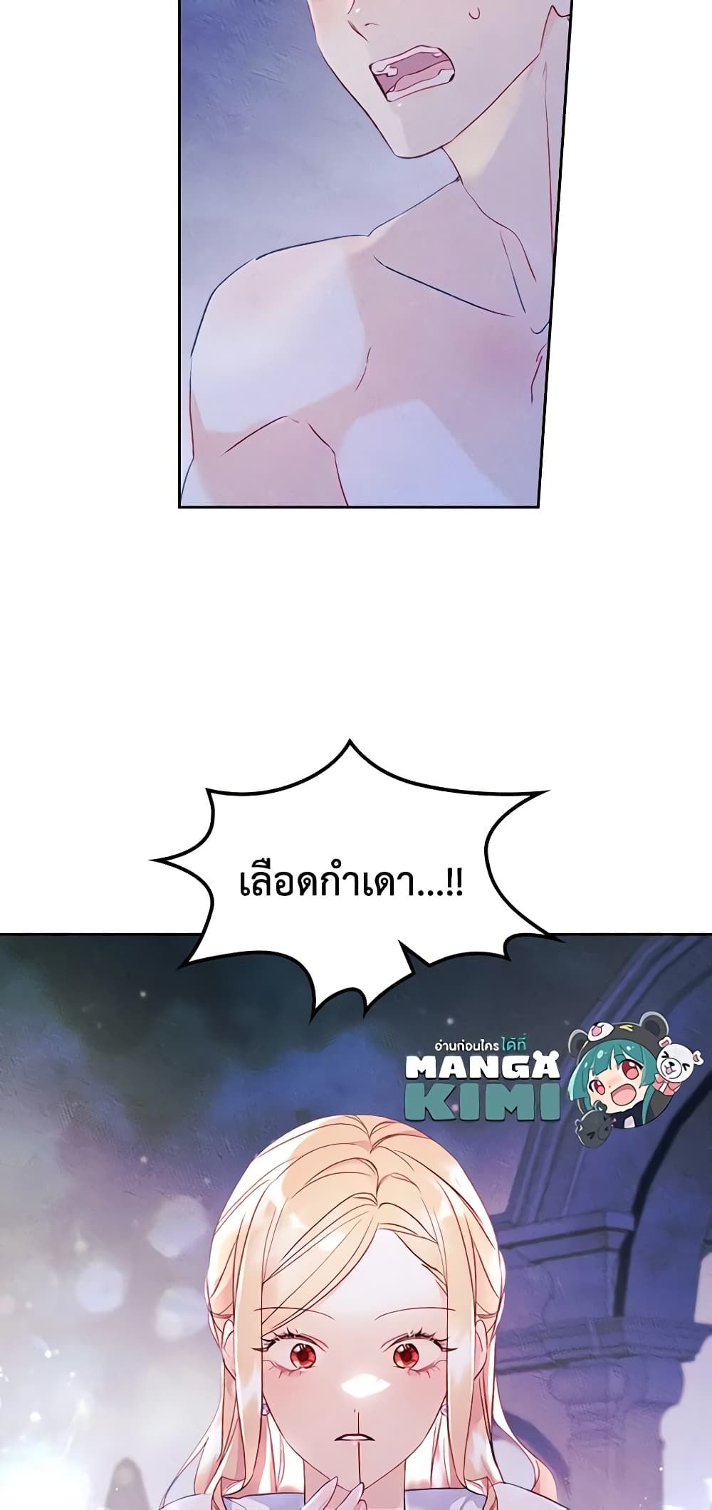 I Became The Male Lead’s Female Friend ตอนที่ 43 43