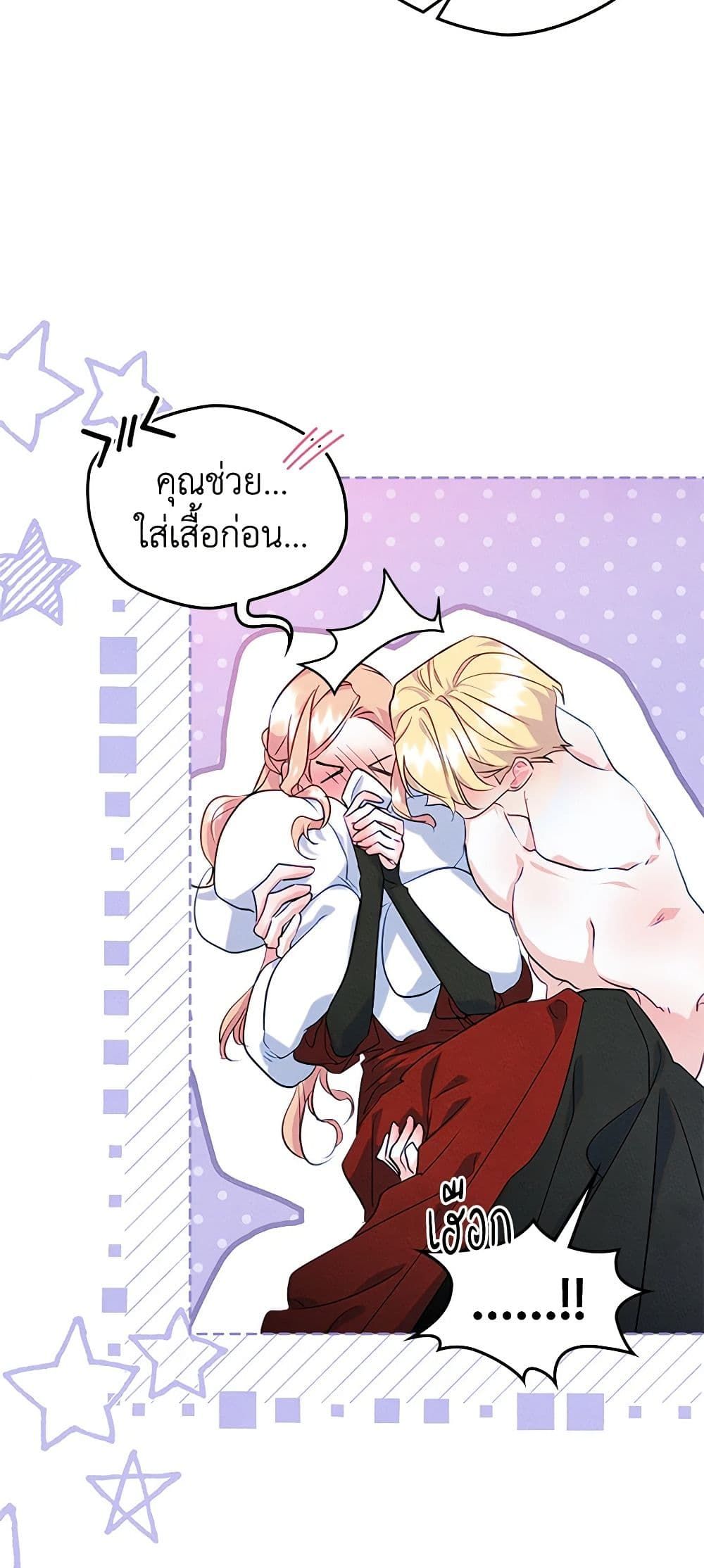 I Became The Male Lead’s Female Friend ตอนที่ 44 7